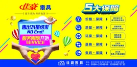 致客户5大承诺书 不懂就别下载