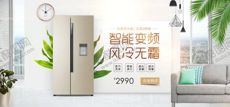 编号：61938310140156232472【酷图网】源文件下载-电冰箱全屏海报模板
