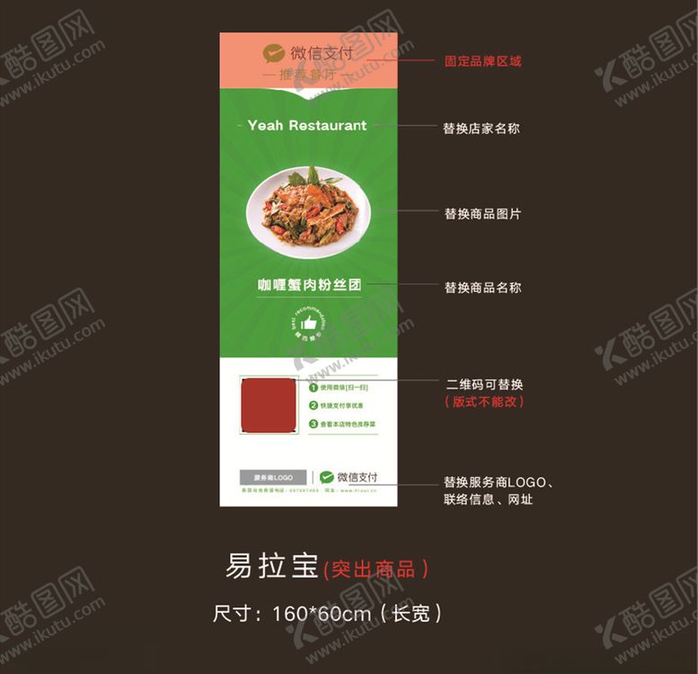 编号：82286210161249038886【酷图网】源文件下载-餐饮美食咖喱蟹肉粉丝团展架海报