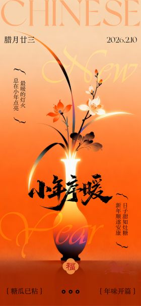 小年海报