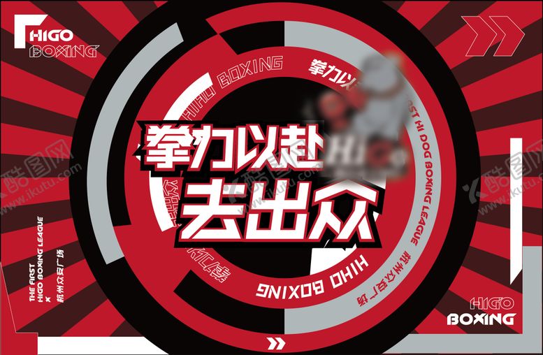编号：77322211281815134542【酷图网】源文件下载-拳击比赛擂台地贴