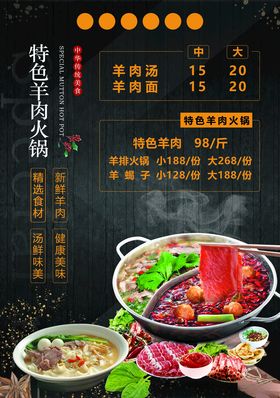 火锅