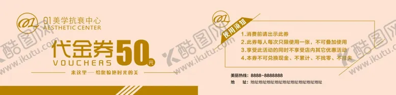 编号：18783406290352112657【酷图网】源文件下载-代金券
