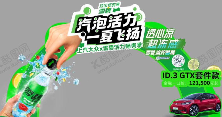 编号：87487109200505341344【酷图网】源文件下载-拱门