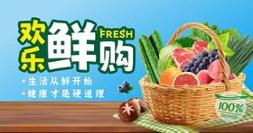 超市五一领鲜购51领鲜热带水果