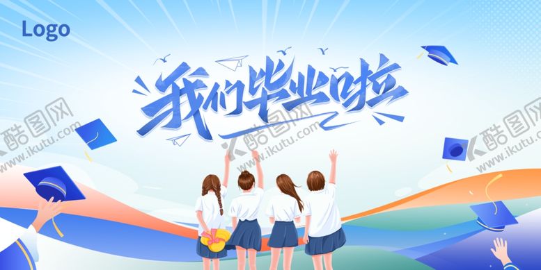 编号：69069209130741045461【酷图网】源文件下载-毕业季背景图