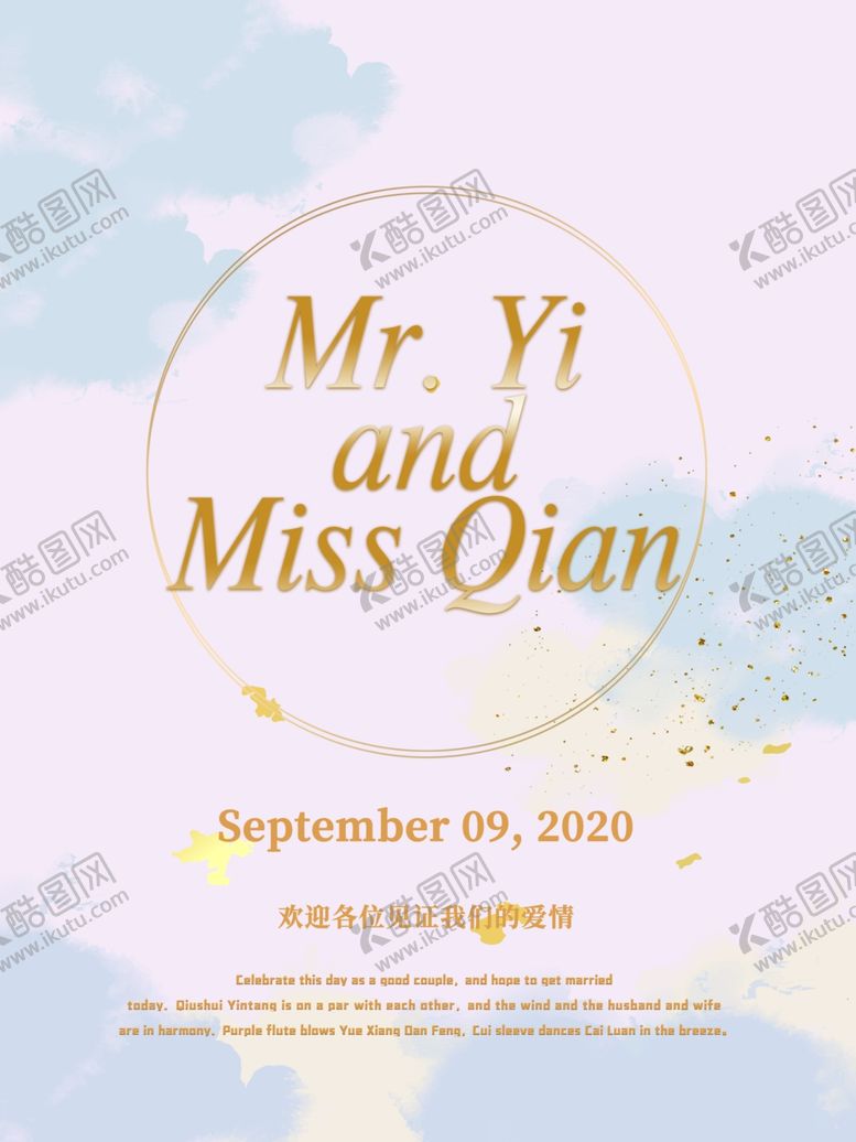 编号：64152909121525007183【酷图网】源文件下载-婚礼效果图