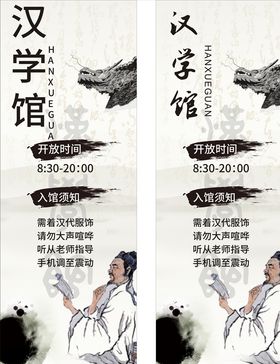 汉学馆