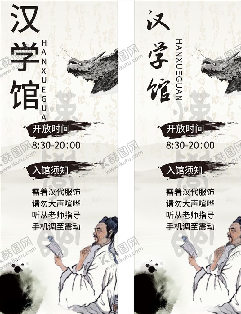 编号：56271709210636294240【酷图网】源文件下载-汉学馆