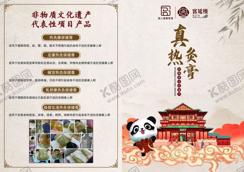 编号：60175412182014205248【酷图网】源文件下载-成都旅游宣传页