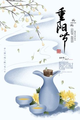 重阳节