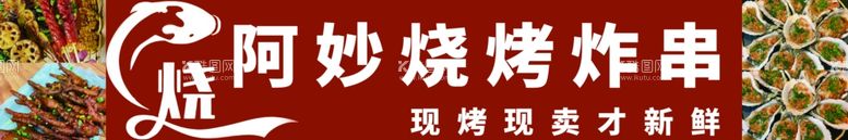 编号：74085912222106192925【酷图网】源文件下载-烧烤