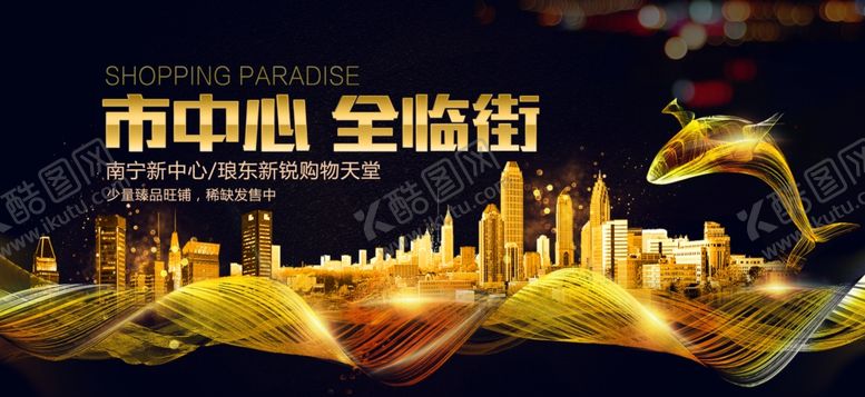 编号：47711207130529461700【酷图网】源文件下载-房地产海报
