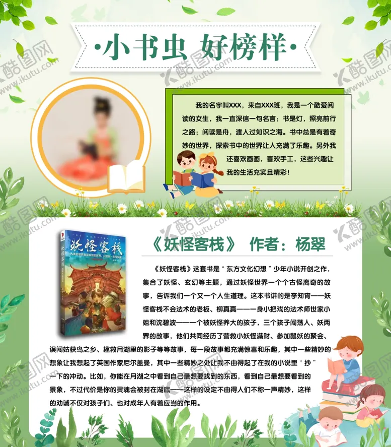 编号：49017502260949204118【酷图网】源文件下载-推荐好书