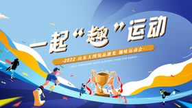 动感运动背景素材模板