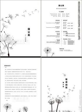 简历