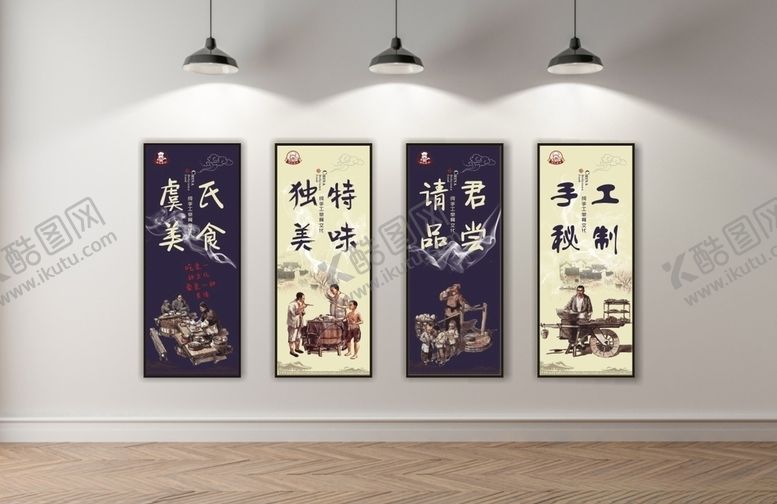 编号：50004505131450153892【酷图网】源文件下载-虞氏美食餐饮挂画展板