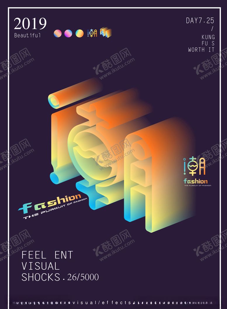 编号：45162610302056189008【酷图网】源文件下载-潮风海报