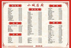 菜单