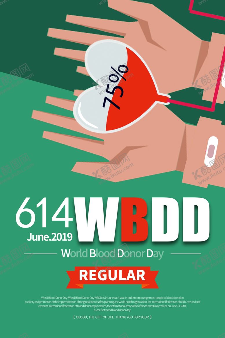 编号：87899809211132212822【酷图网】源文件下载-无偿献血