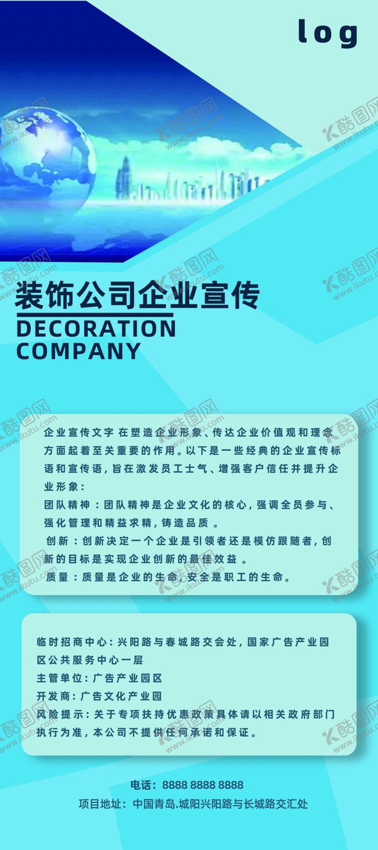 编号：95828701151444591477【酷图网】源文件下载-易拉宝海报