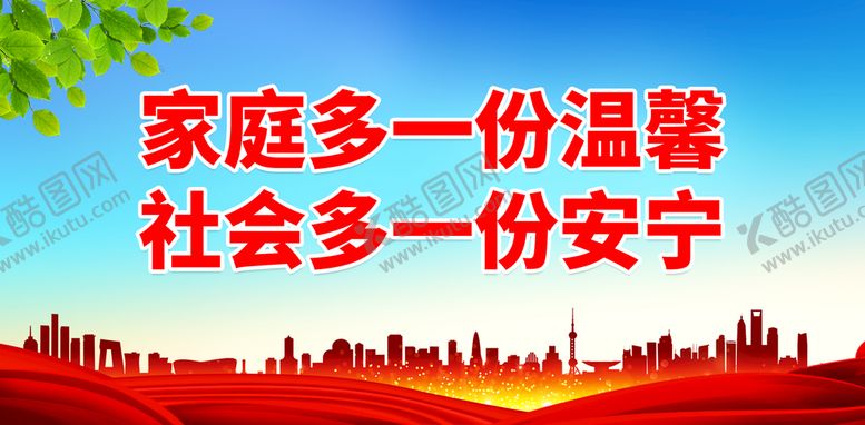 编号：73821509181630156415【酷图网】源文件下载-家庭多一份温馨 
