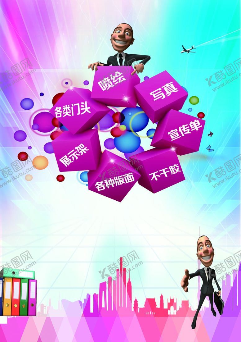 编号：31529705142249488436【酷图网】源文件下载-印刷素材背景