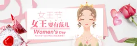 三八38妇女节活动妇女节促销38妇女节海报38妇女节促销