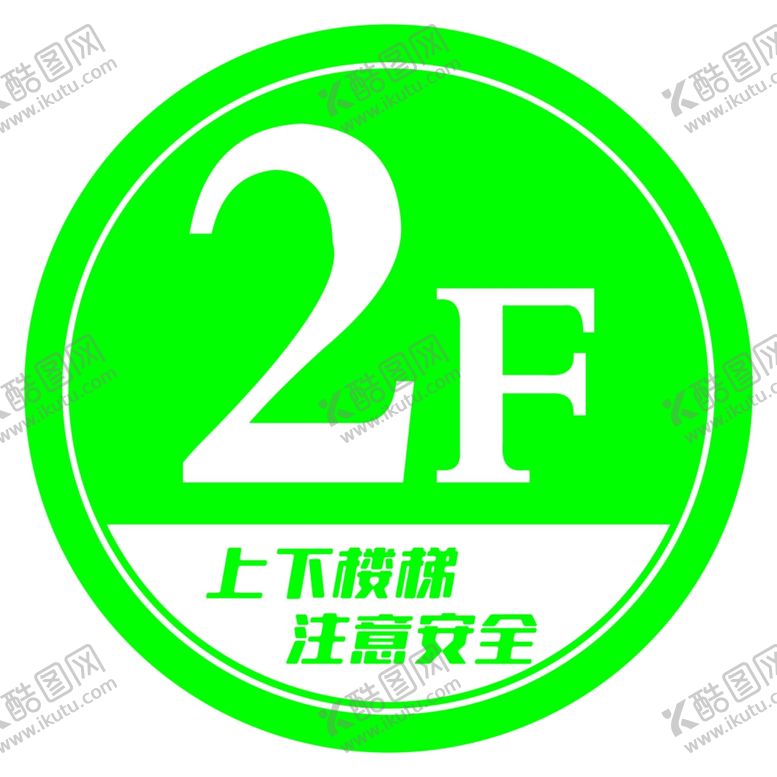 编号：88061407030631127522【酷图网】源文件下载-楼层号
