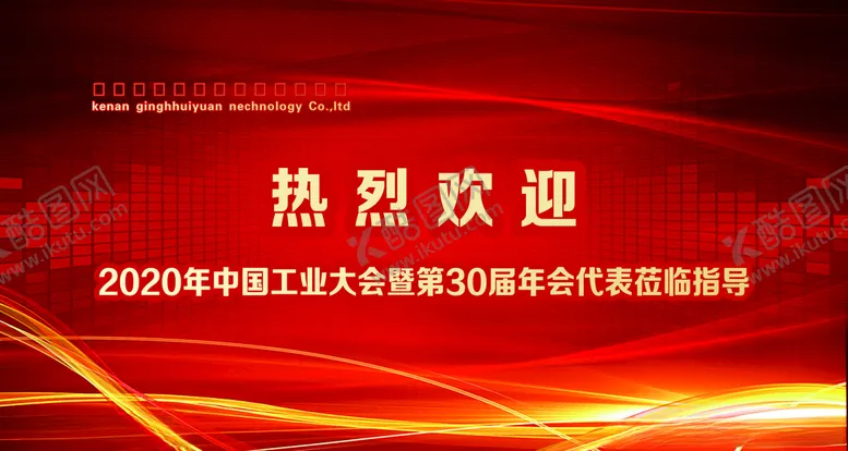 编号：53896204200818579853【酷图网】源文件下载-屏幕背景