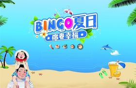 夏日海报