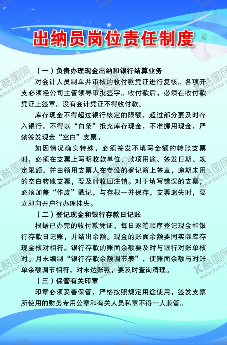 编号：84627706180849265533【酷图网】源文件下载-蓝色制度牌