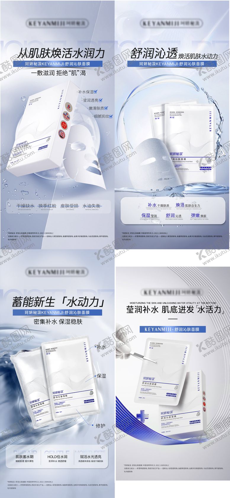 编号：97117804301633563713【酷图网】源文件下载-护肤品美容套盒产品医美补水