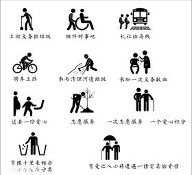 公益火柴人