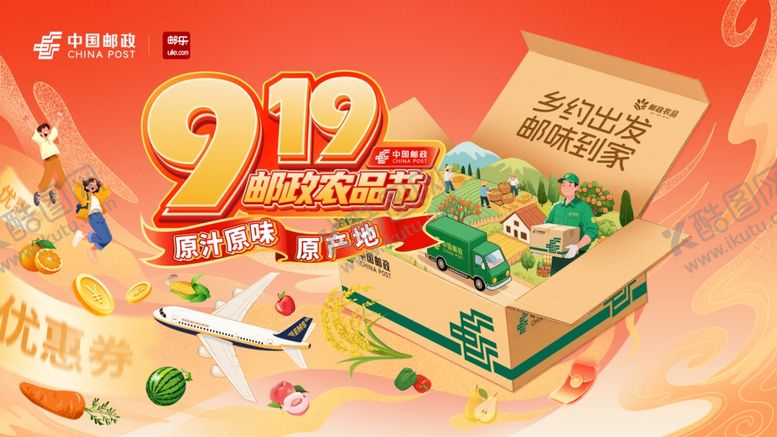 编号：97040810270446012994【酷图网】源文件下载-宣传展架