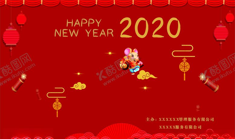 编号：58300210231431159329【酷图网】源文件下载-年会背景