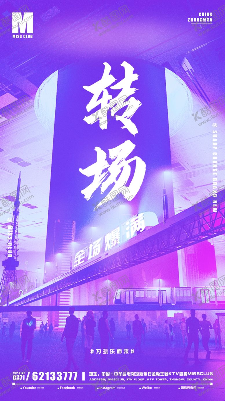 编号：90491404212309234509【酷图网】源文件下载-酒吧转场