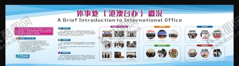编号：13645507131529281632【酷图网】源文件下载-形象墙