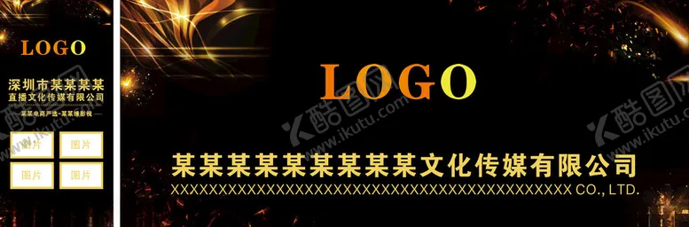 编号：47088402070833304757【酷图网】源文件下载-展架易拉宝海报