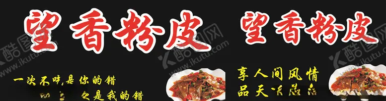 编号：35665506180619573026【酷图网】源文件下载-粉皮