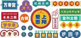 多样创意店铺招牌设计