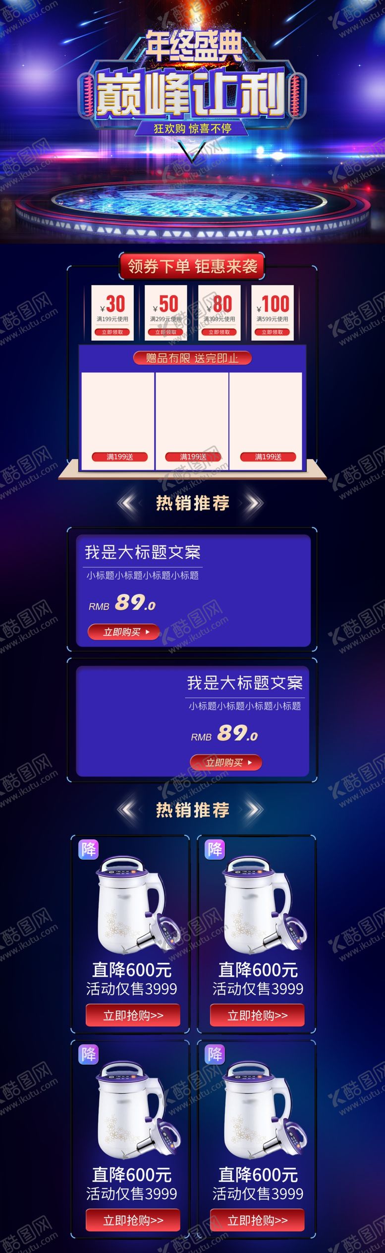 编号：12028610250942076606【酷图网】源文件下载-双十二