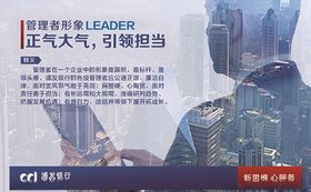 浦发银行企业文化文化展板