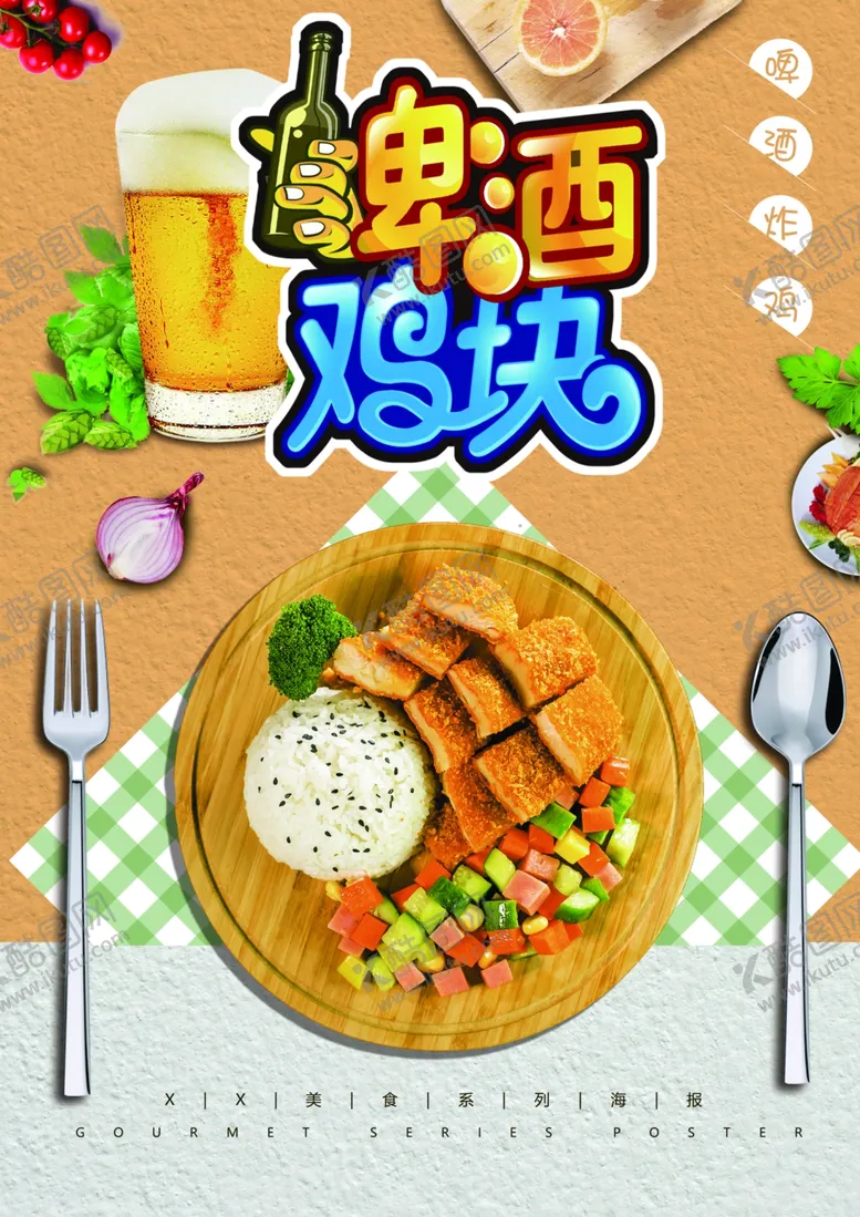 编号：54225104212004263145【酷图网】源文件下载-饭店菜单