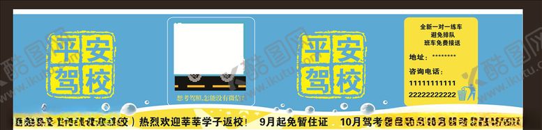 编号：16089710311455046930【酷图网】源文件下载-矿泉水广告