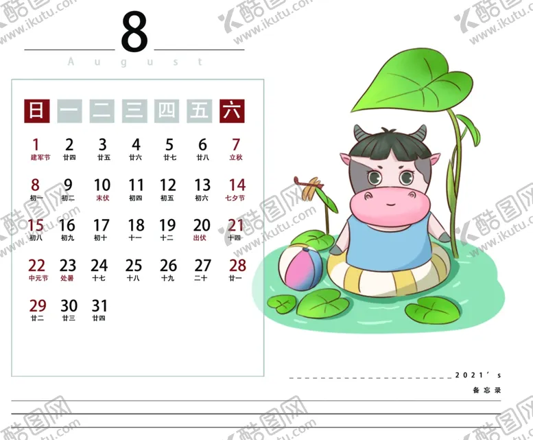 编号：31740604171508243961【酷图网】源文件下载-牛年20218日历月份