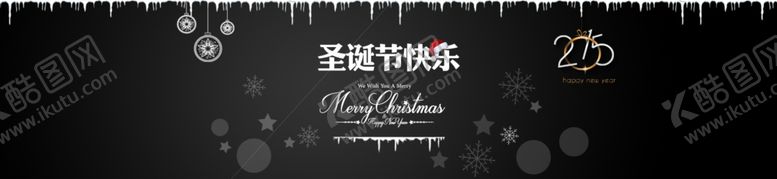 编号：14438905070143247748【酷图网】源文件下载-圣诞节banner
