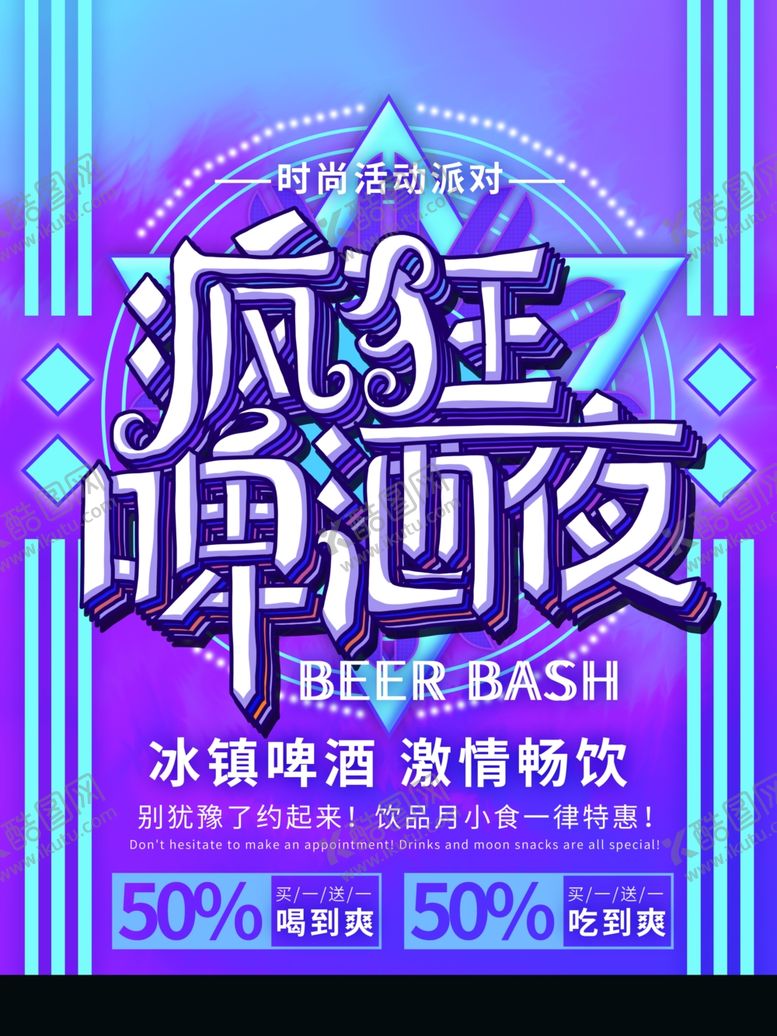 编号：33759609261132425650【酷图网】源文件下载-音乐