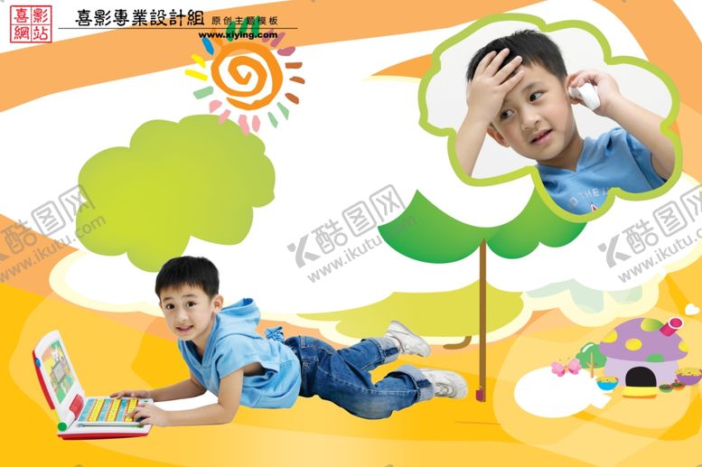 编号：44595709250401135248【酷图网】源文件下载-时尚多彩梦幻幼儿少年相册模板