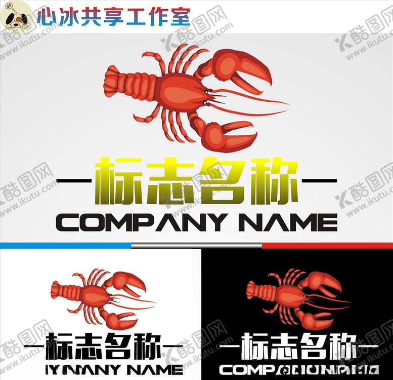 编号：79358510060848487480【酷图网】源文件下载-海鲜logo